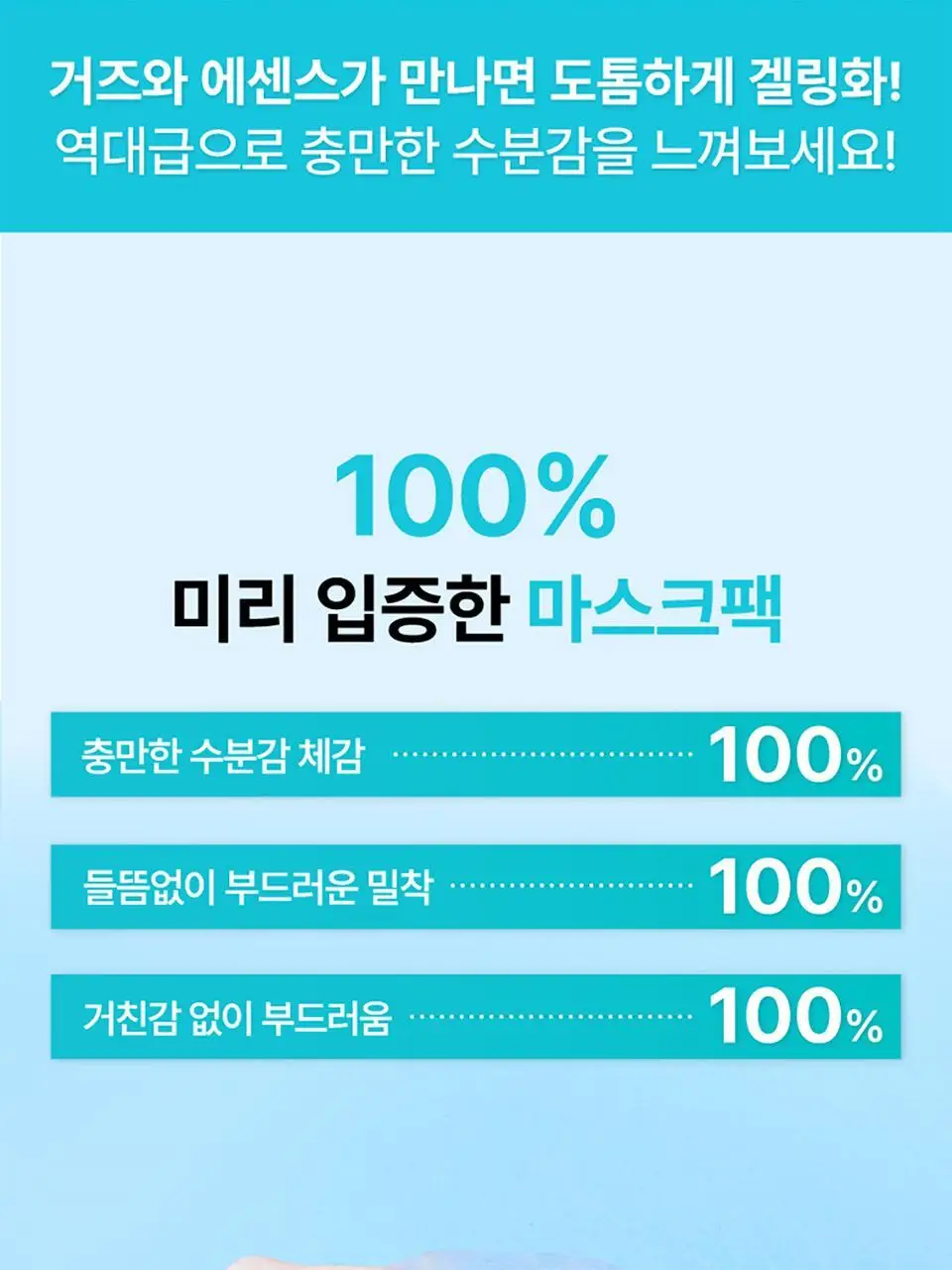 [1번팩2매추가증정/5매] 넘버즈인 1번~5번 마스크팩 5매 기획 5종 중 택 1 상세페이지 28